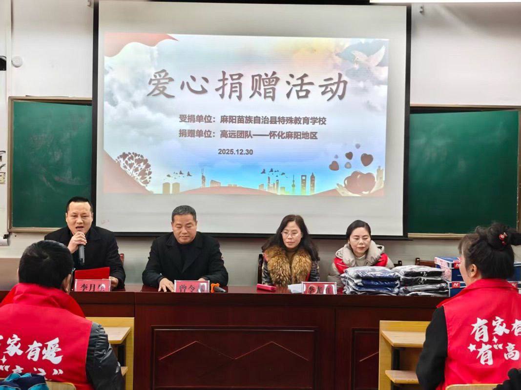 麻阳特殊教育爱心资助照片 4